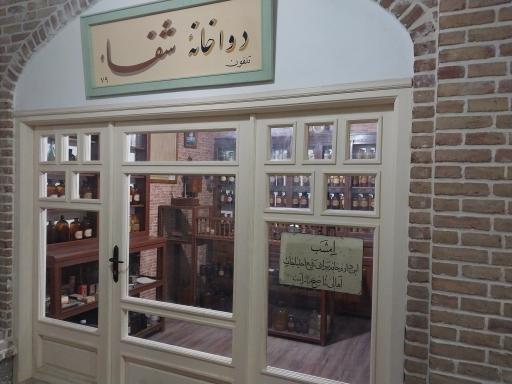 عکس موزه مشاغل و بازار تبریز