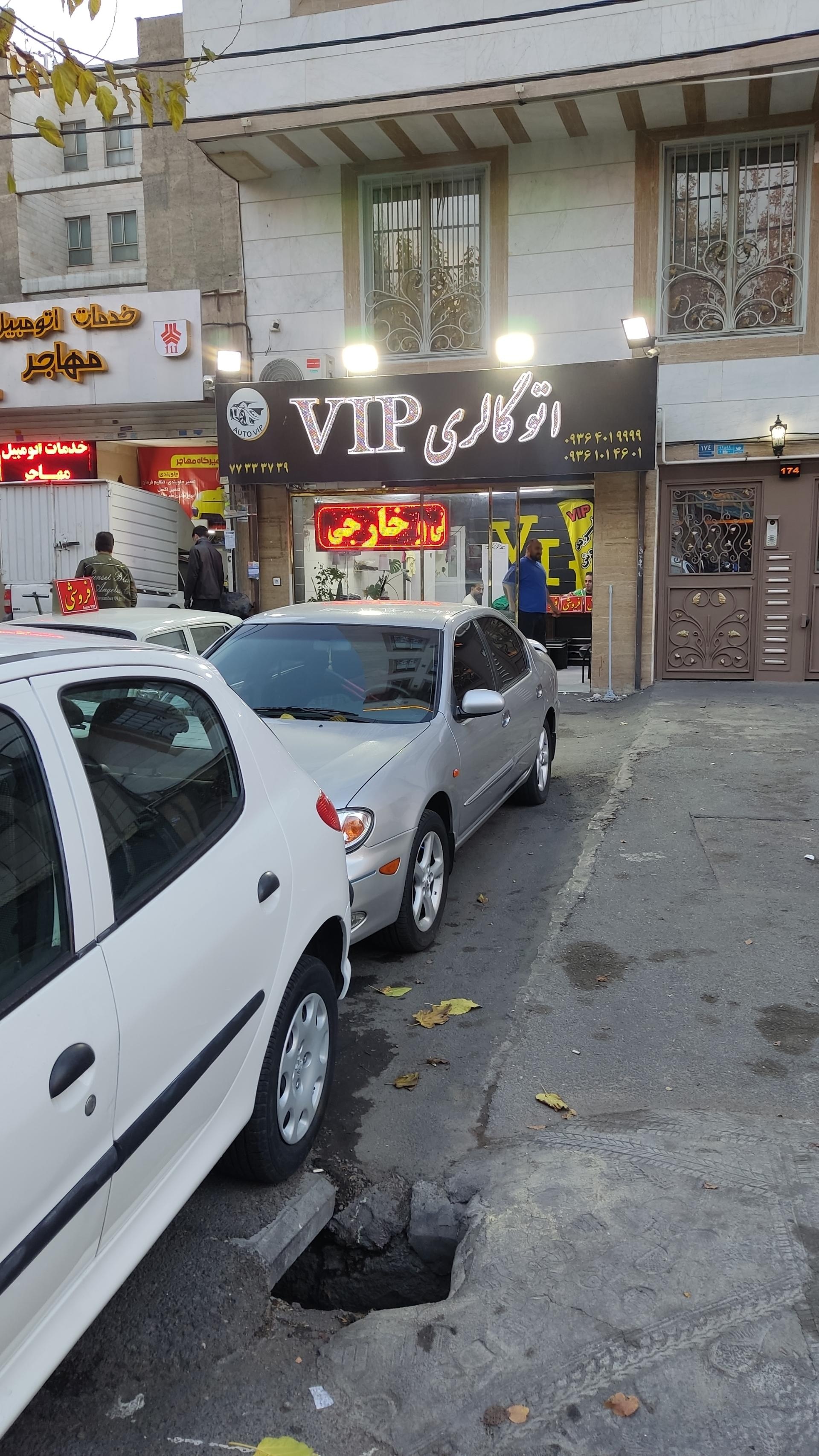 عکس اتو وی آی پی 