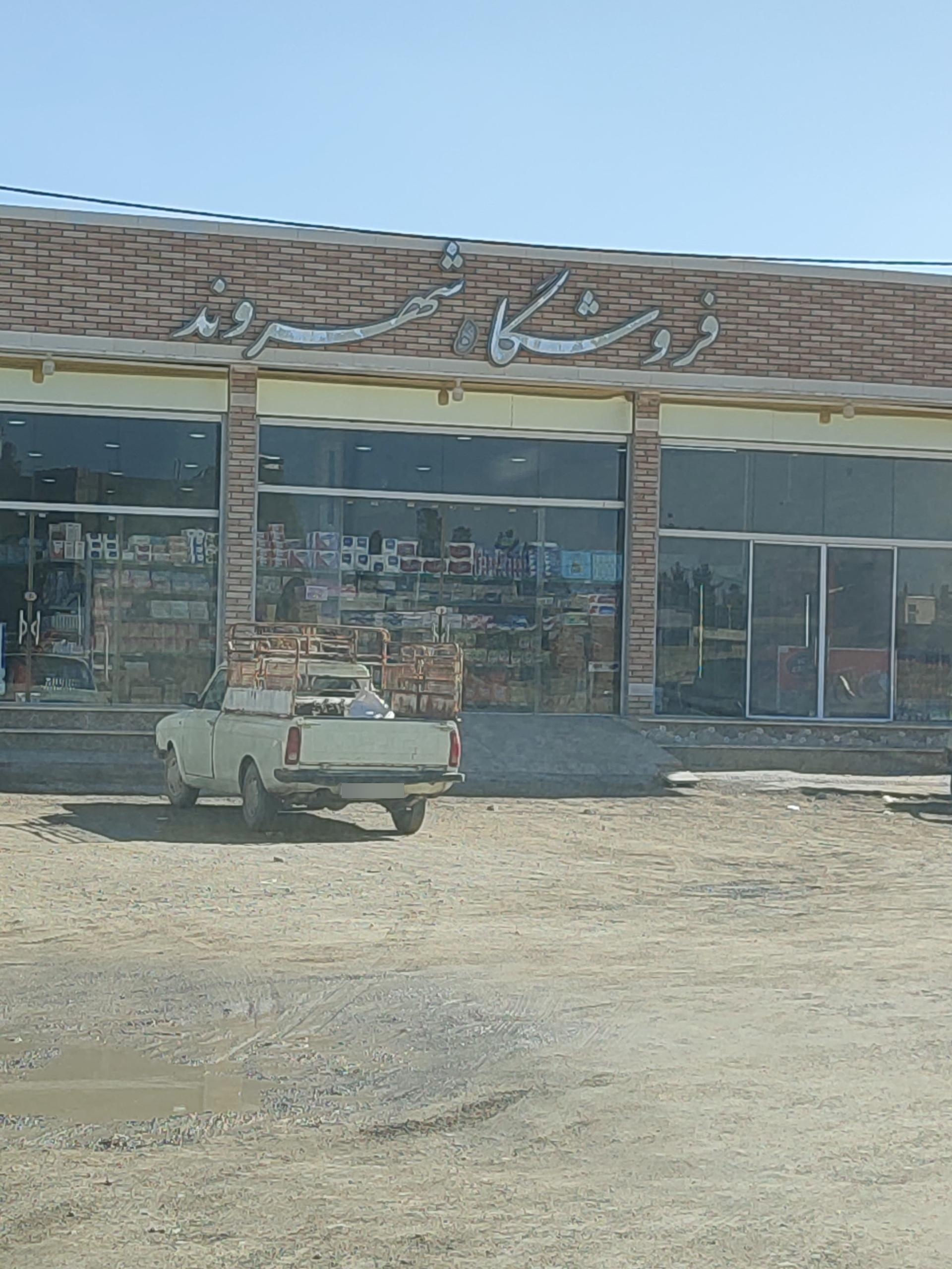 عکس هایپر شهروند