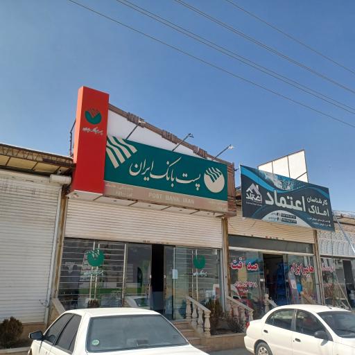 عکس پست بانک هاشمک