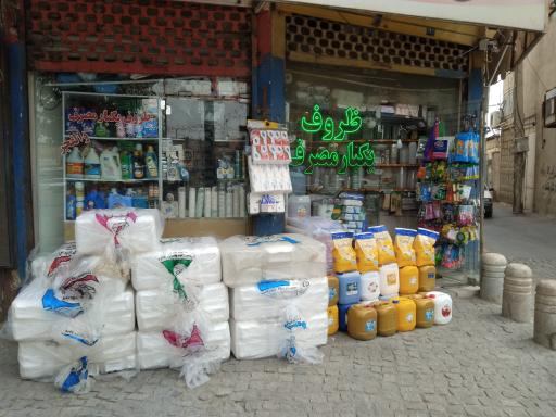 عکس ظروف یکبار مصرف مهاجر