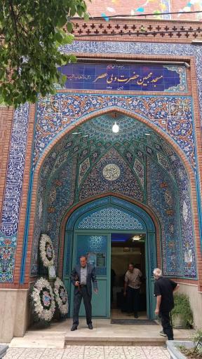 عکس مسجد محبین ولیعصر