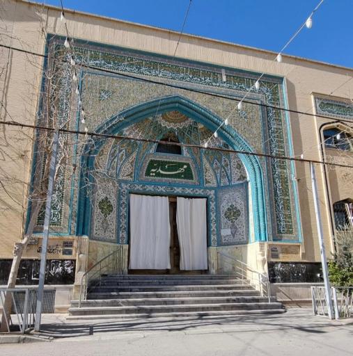عکس مهدیه بزرگ اصفهان 