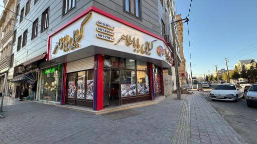 عکس کبابی باباطاهر