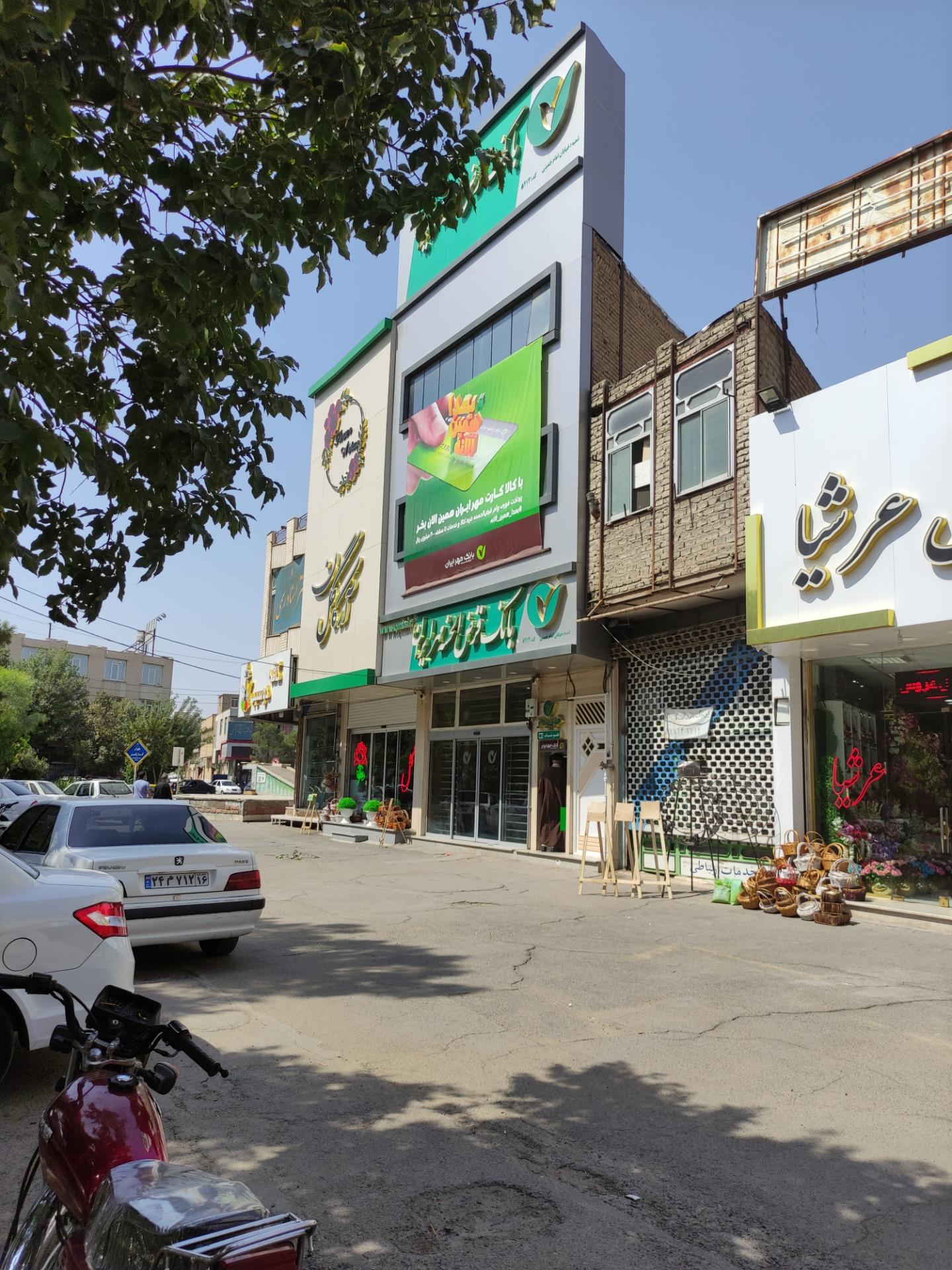 عکس بانک قرض الحسنه مهر ایران شعبه باسکول