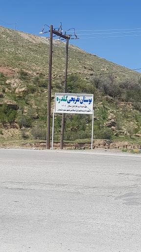 عکس پارک گلدره