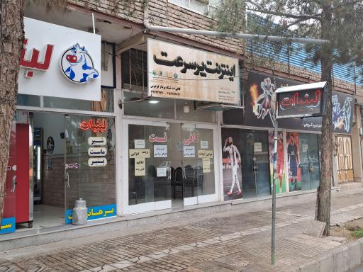 عکس کافی نت شبکه پرداز