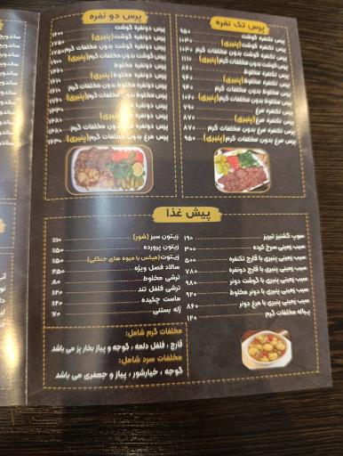 عکس کباب ترکی دنر درنا