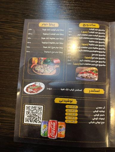 عکس کباب ترکی دنر درنا