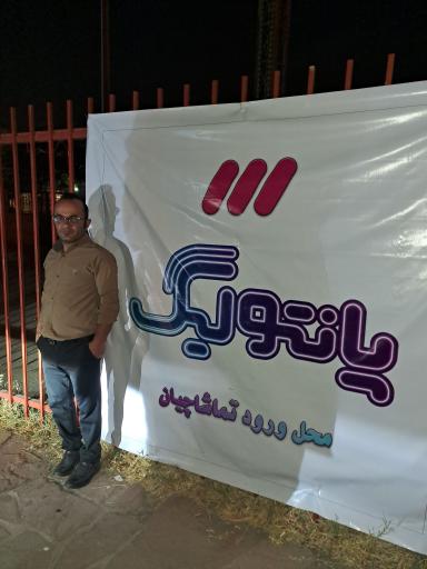 عکس قلعه شادی بوستان ولایت