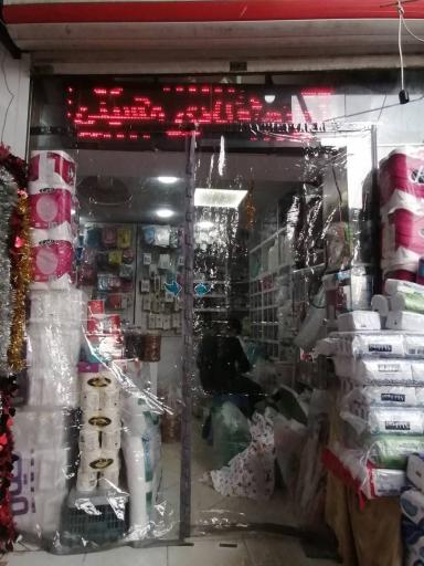 عکس لوازم قنادی حسینی