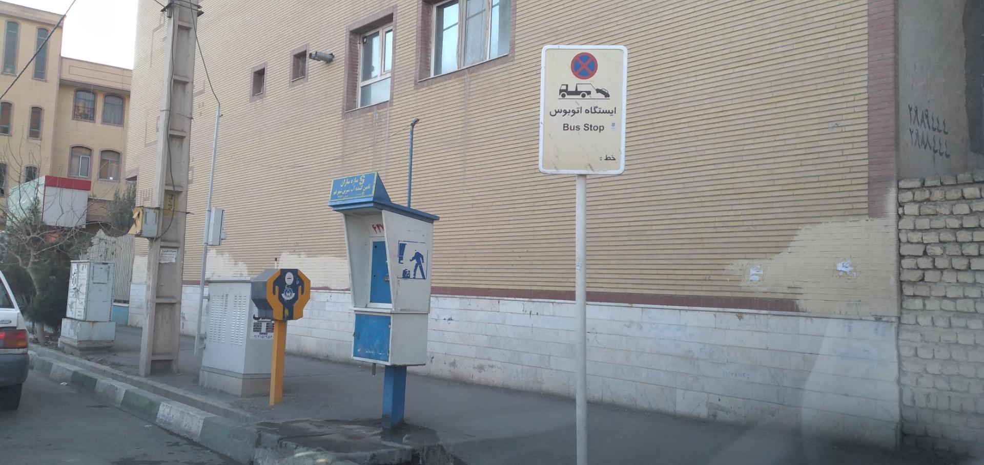 عکس آب شیرین کارتی 