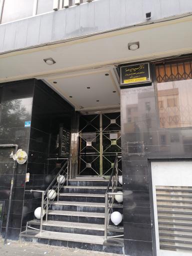 عکس مطب دکتر سید سعید صدر