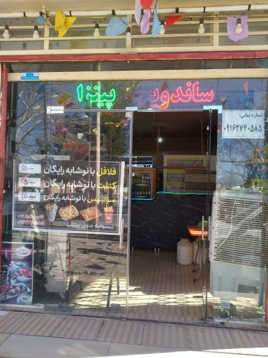 عکس فست فود بابا کمال