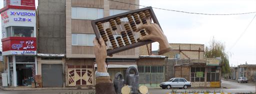 عکس میدان چرتکه