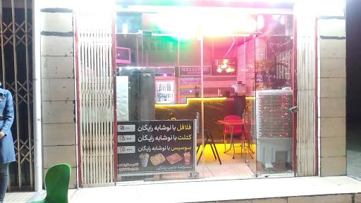 عکس فست فود بابا کمال