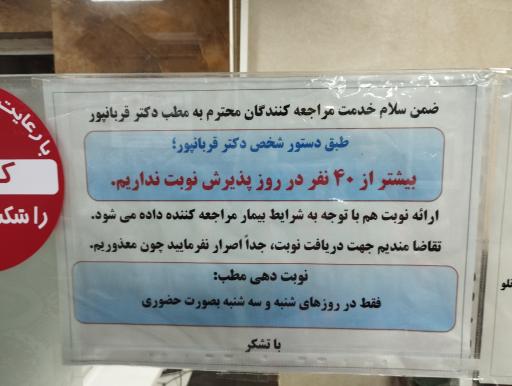 عکس کلینیک فوق تخصصی سبز