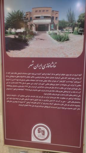 عکس سالن استاد سمندریان