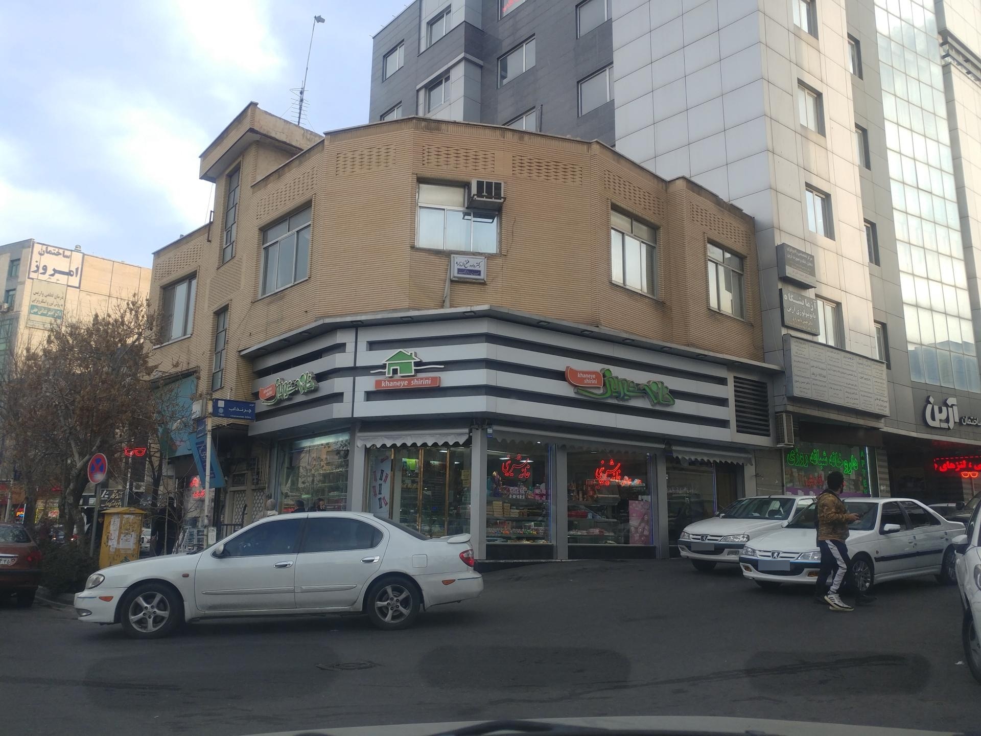 عکس خانه شیرینی