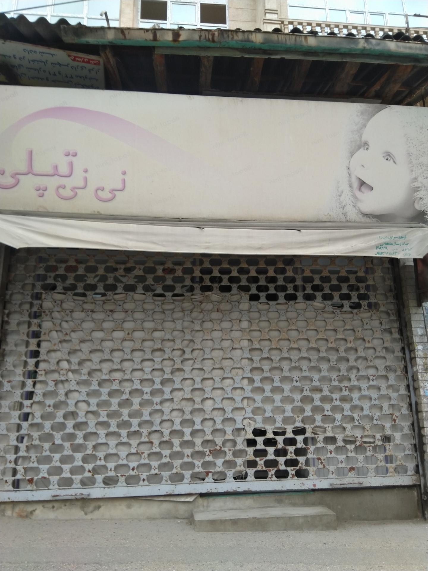 عکس نی نی تپلی