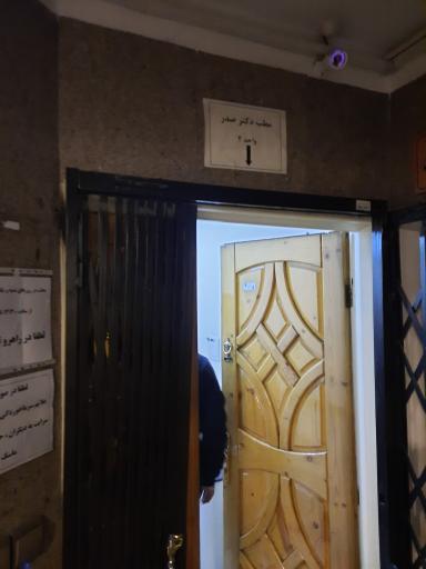 مطب دکتر سید سعید صدر