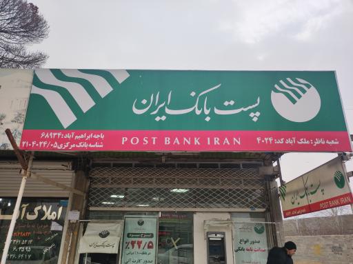 عکس پست بانک