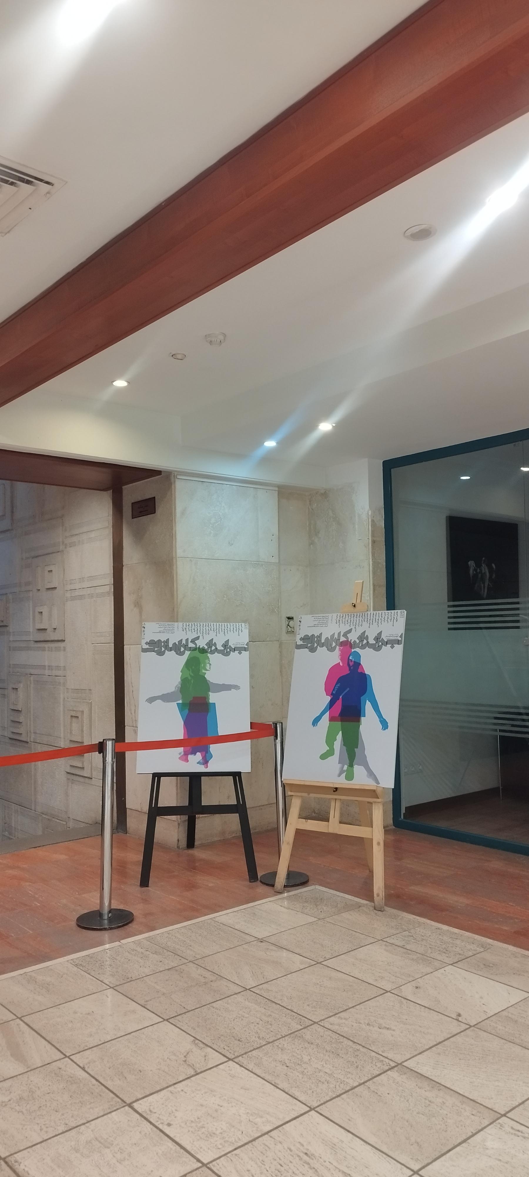 عکس سالن استاد سمندریان