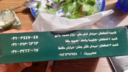 بریانی حاج محمود شفاعت