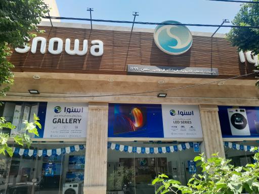 عکس نمایندگی اسنوا