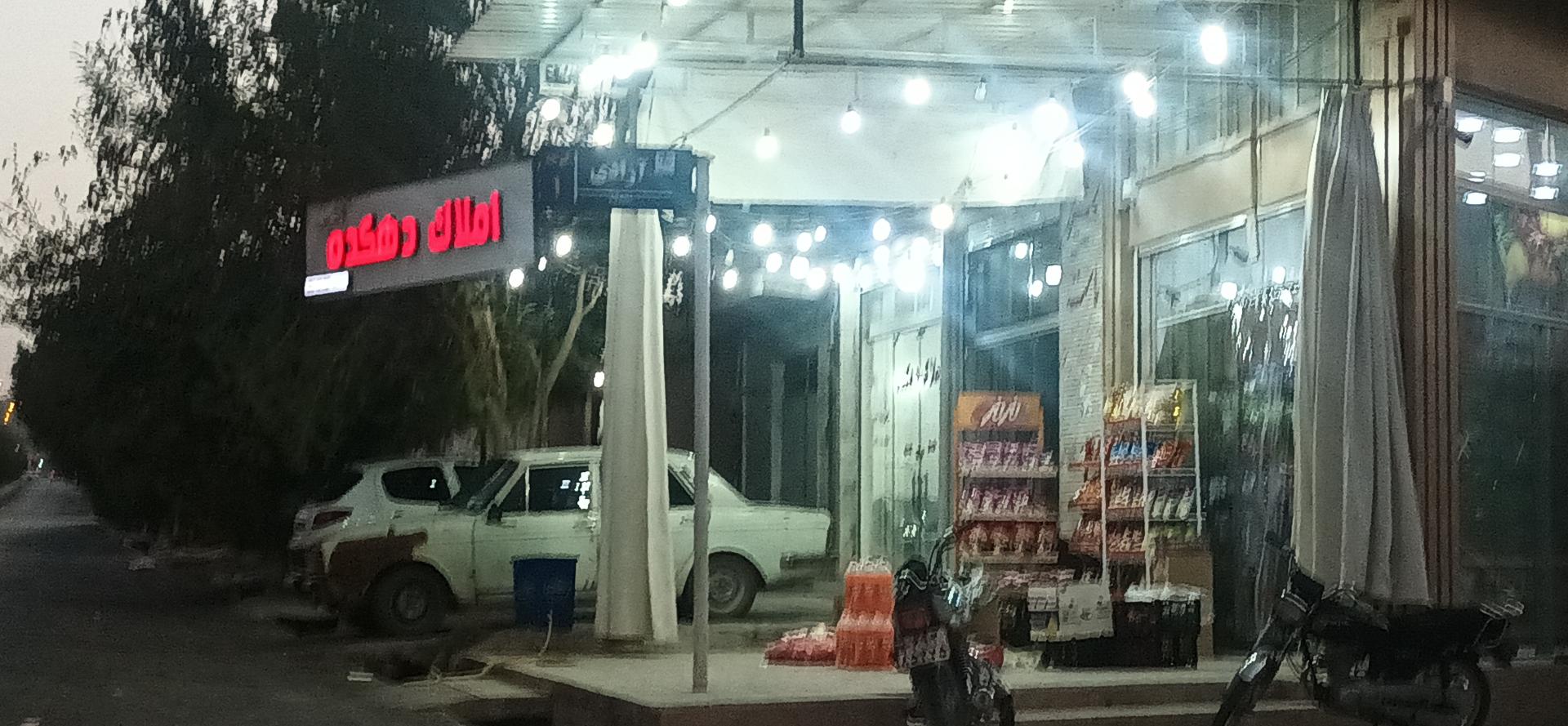 عکس سوپرمارکت مجید