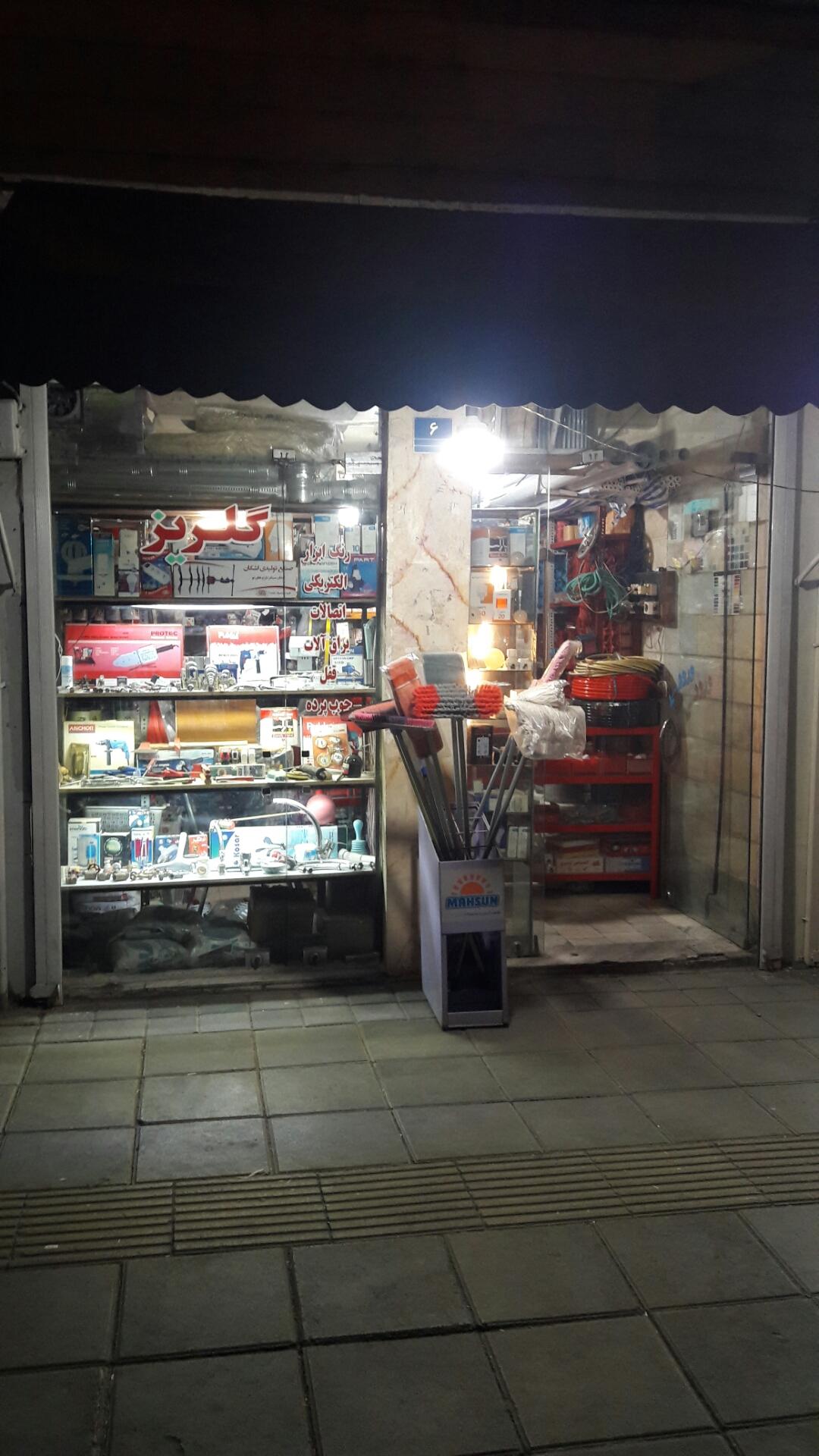 عکس رنگ و ابزار گلریز