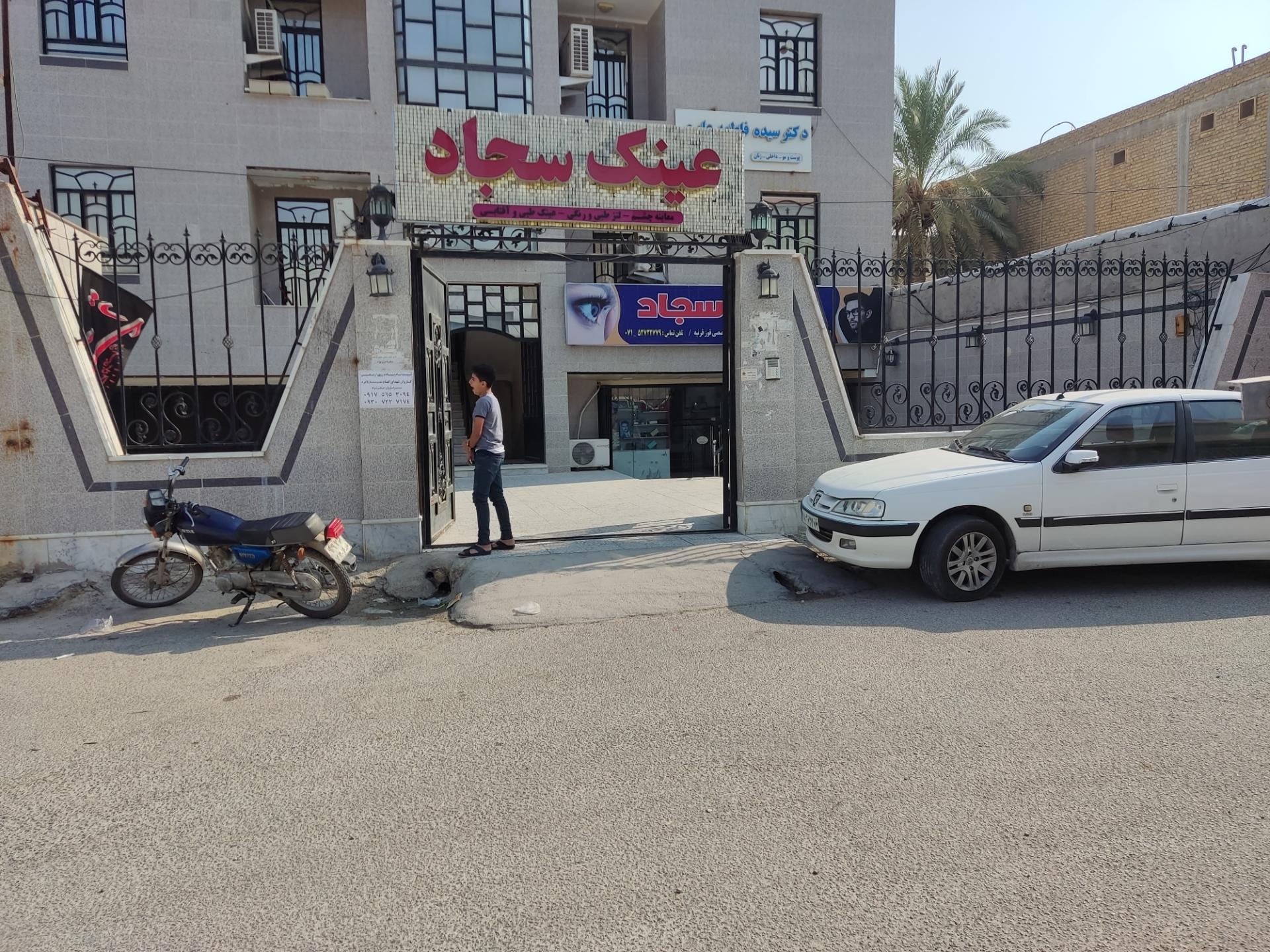 عکس عینک سجاد