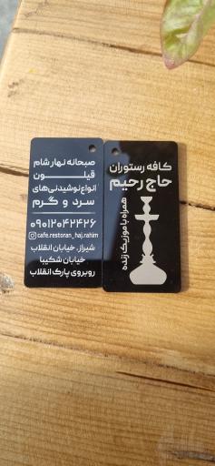 کافه رستوران حاج رحیم