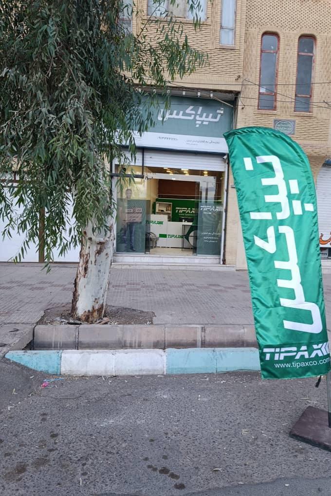 عکس نمایندگی تیپاکس کجاران بم
