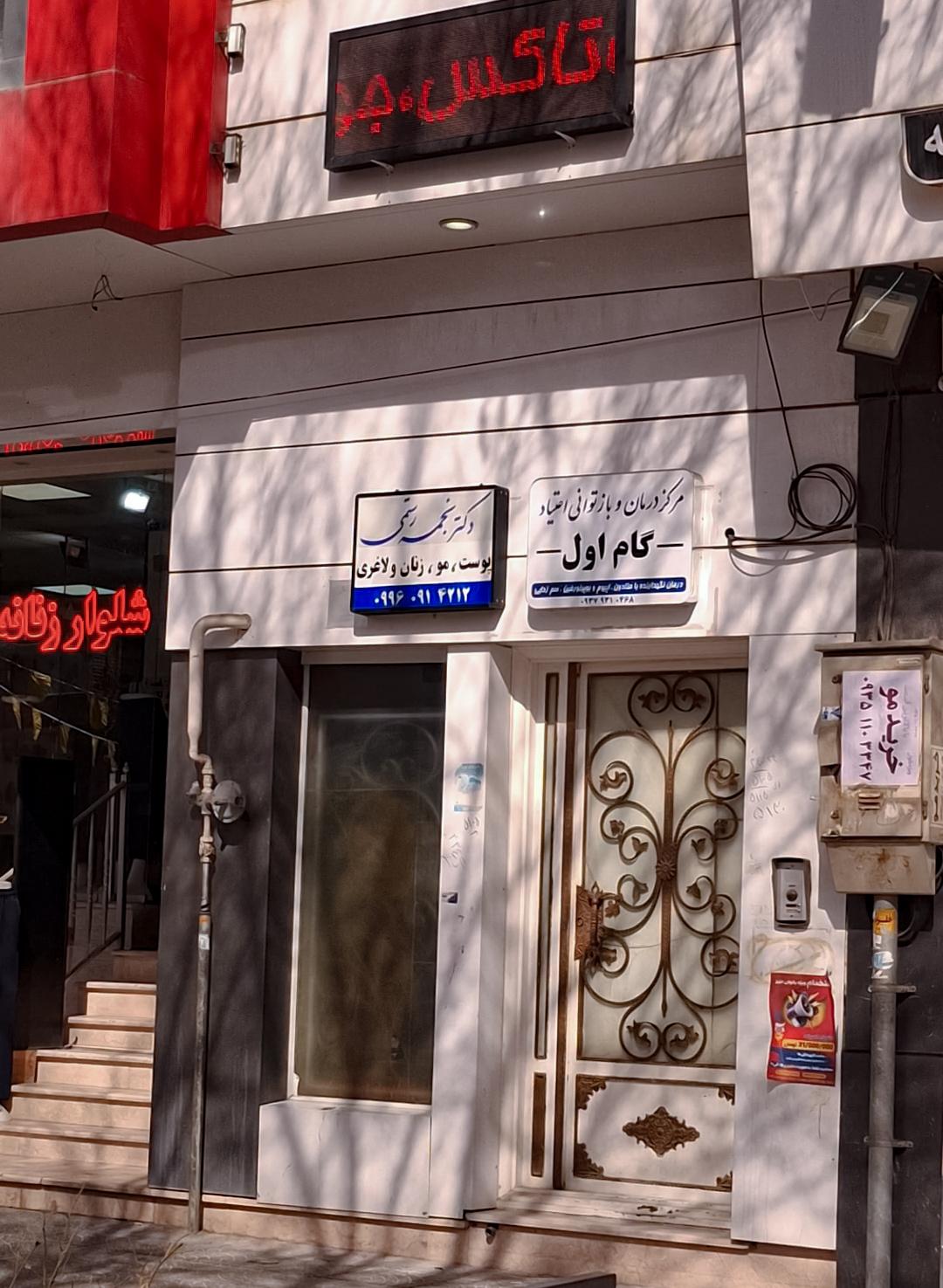 عکس کلینیک زیبایی تیارا