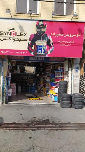 عکس اتو سرویس صفر زاده