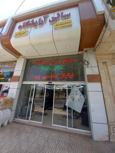 عکس آرایشگاه مردانه