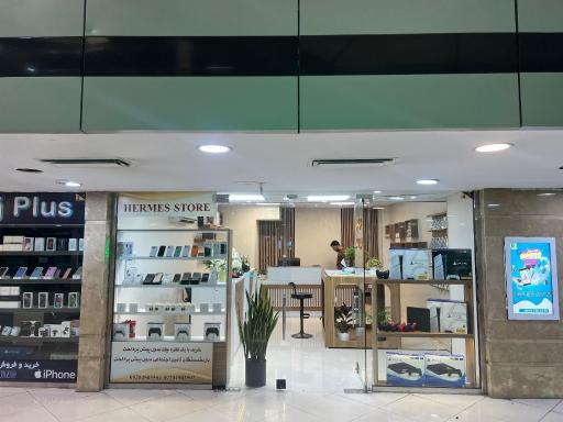 عکس هرمس استور 