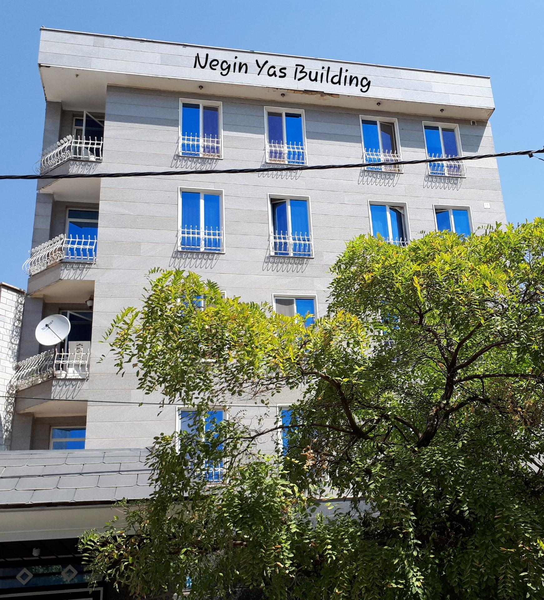 عکس ساختمان نگین یاس