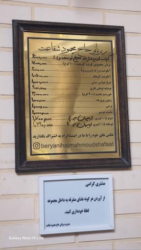 عکس بریانی حاج محمود شفاعت