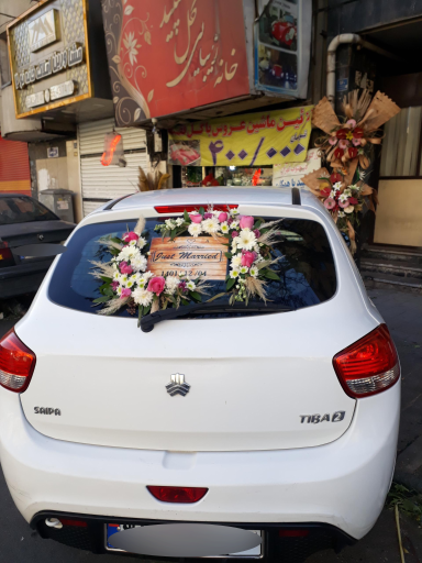 عکس گلفروشی فراهانی