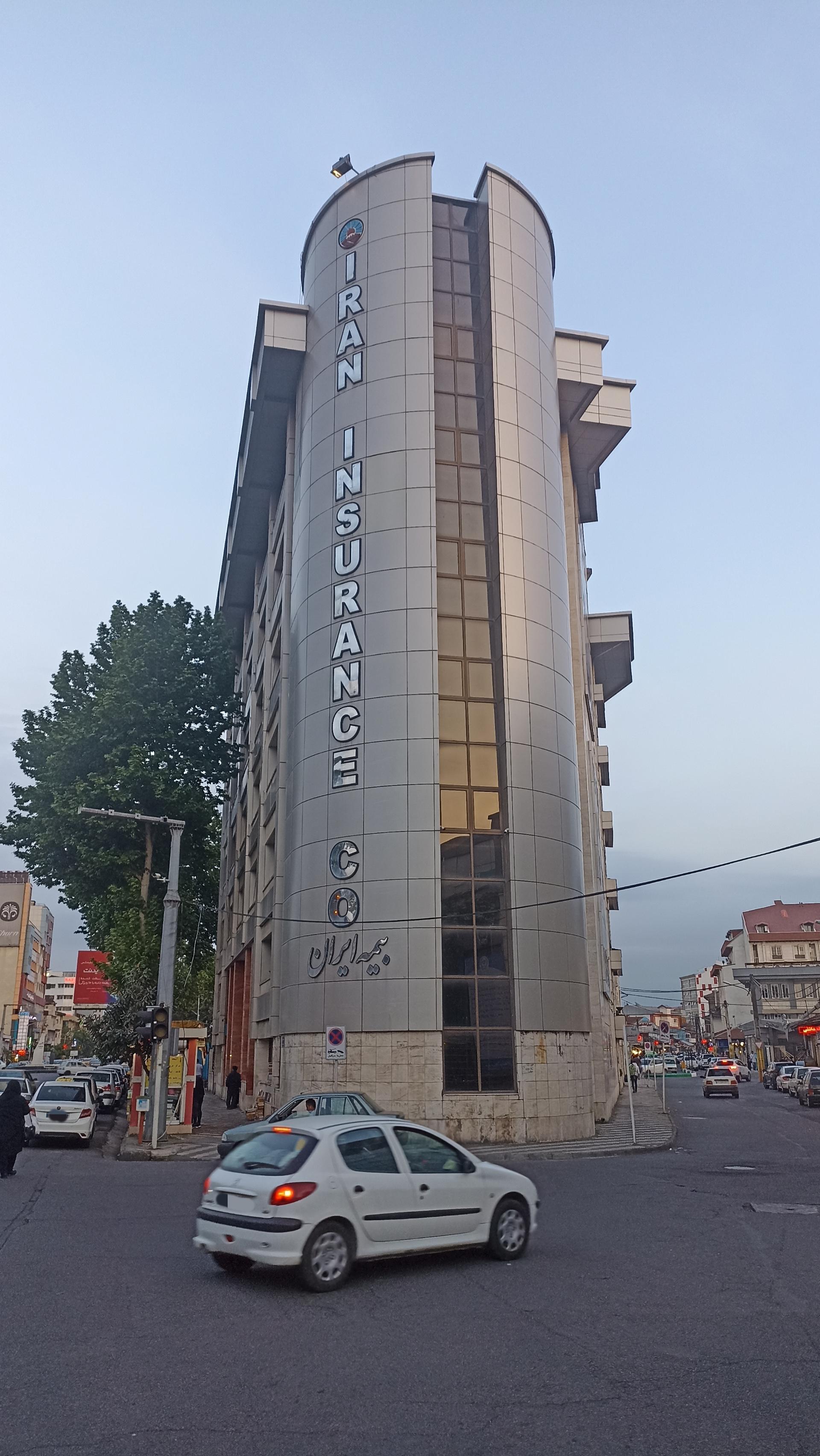 عکس بیمه ایران شعبه مرکزی رشت شعبه حاجی آباد