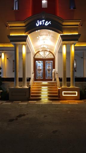 عکس برج مسکونی آفاق