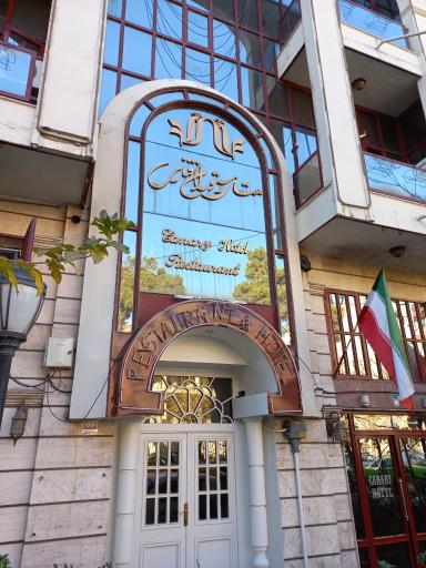 عکس هتل قناری