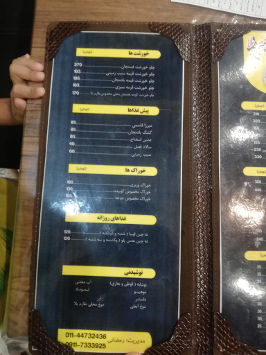 عکس تهیه غذای آماده طارم پلا