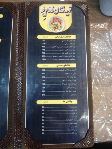 عکس تهیه غذای آماده طارم پلا