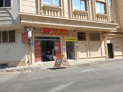 عکس کافی نت و مرکز کپی لیان