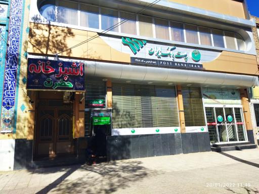 عکس پست بانک