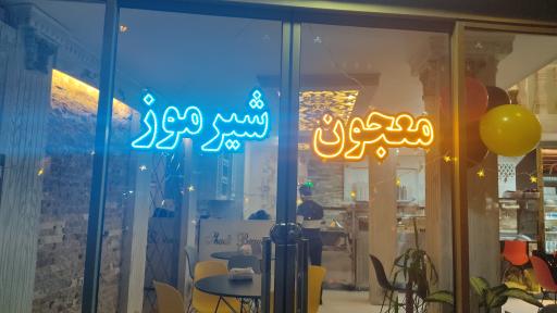 عکس آبمیوه بستنی لبخند