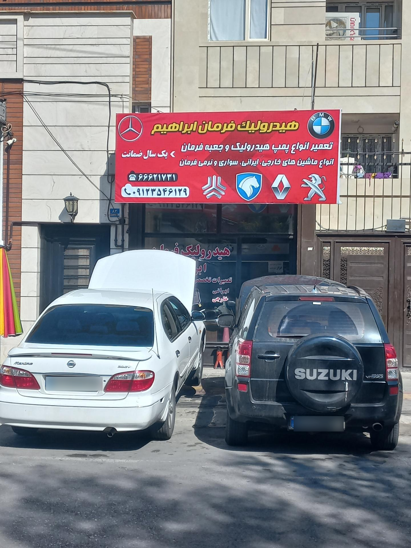 عکس هیدرولیک فرمان ابراهیم 